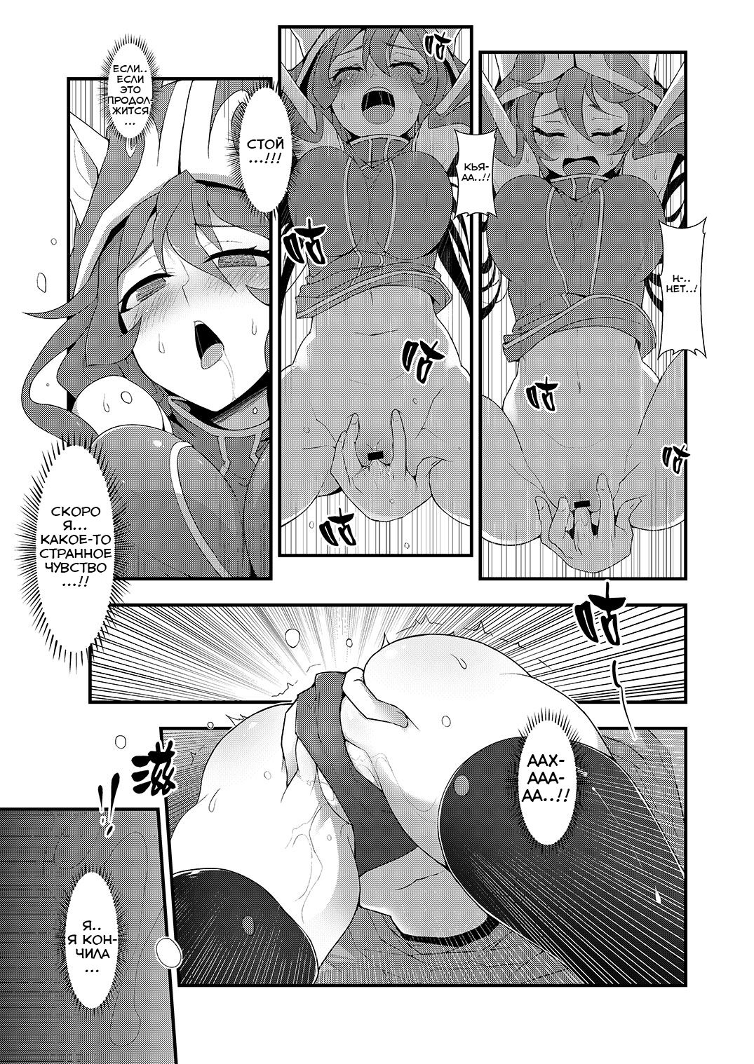 ININ Renmei 2 page 11 full