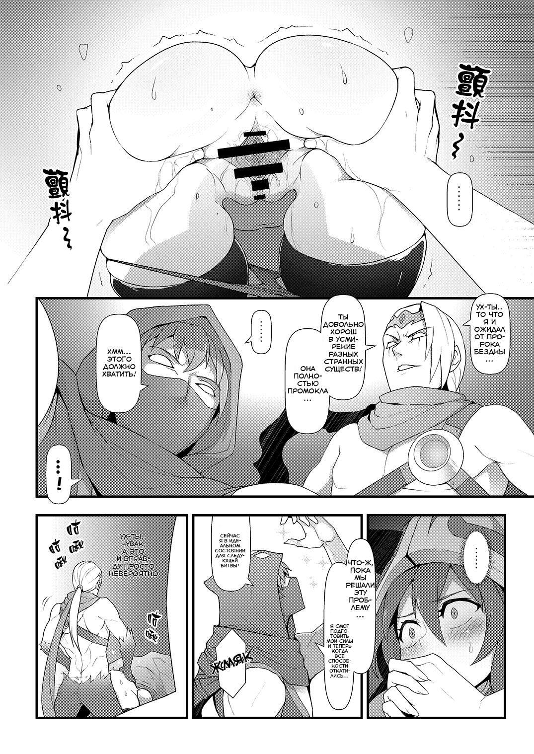 ININ Renmei 2 page 12 full
