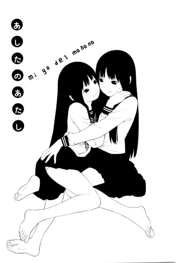 [Yoshitomi Akihito] Ashita no Atashi [Spanish] [Yuri-DemonRyuu] cover
