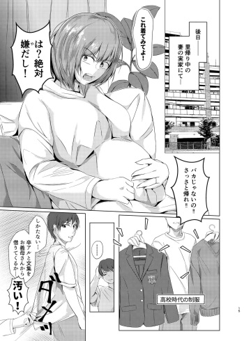 [Touka Genteki] Kansatsu Shippai Shuu Vol. 5 ~IPO~ [Sample] cover