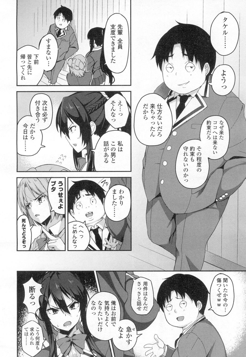 Wakamiya-san to buta page 2 full