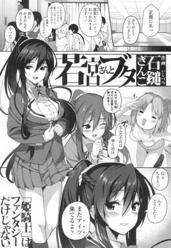 [Ishizuchi ginko] Wakamiya-san to buta (COMIC Koh Vol. 8) cover