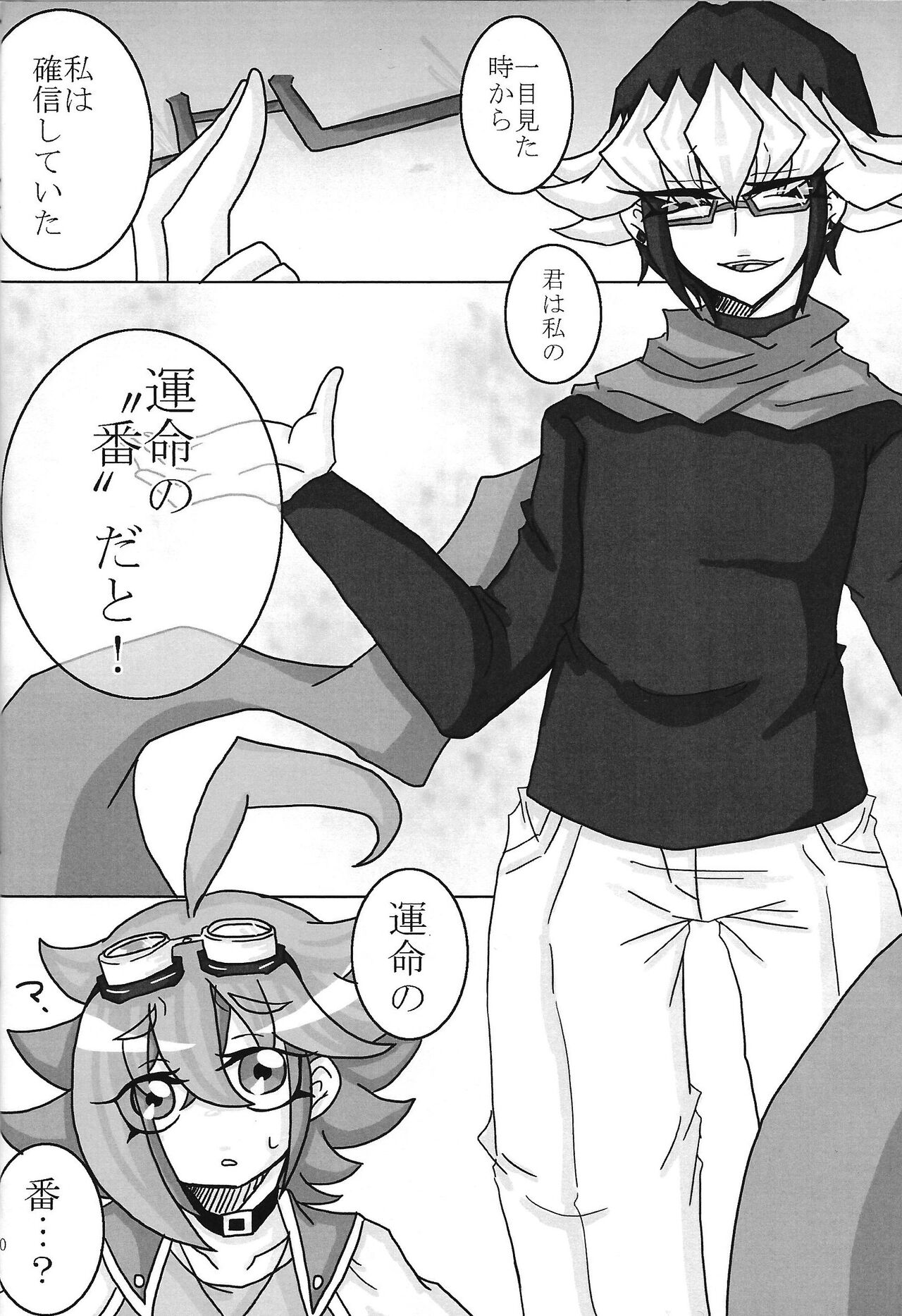 Kusabi page 10 full