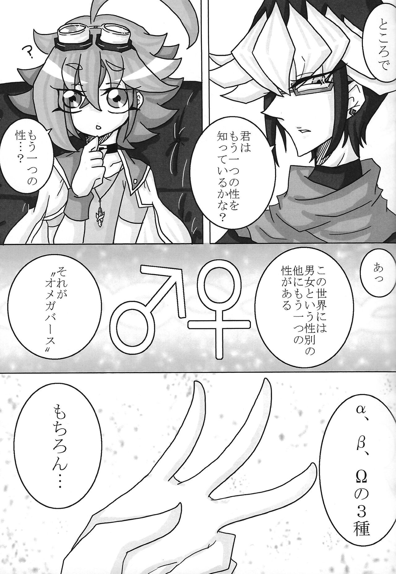 Kusabi page 11 full