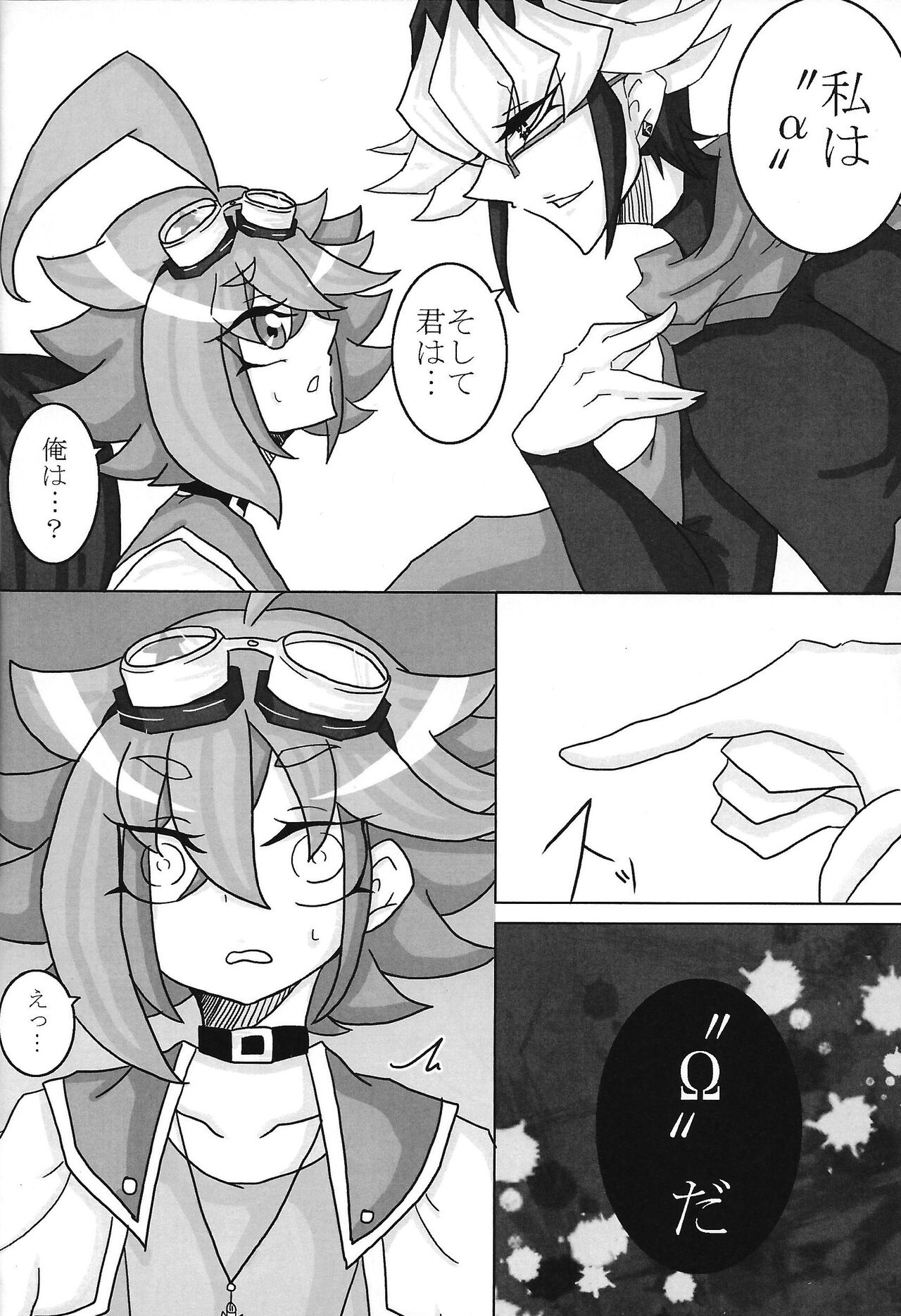 Kusabi page 12 full