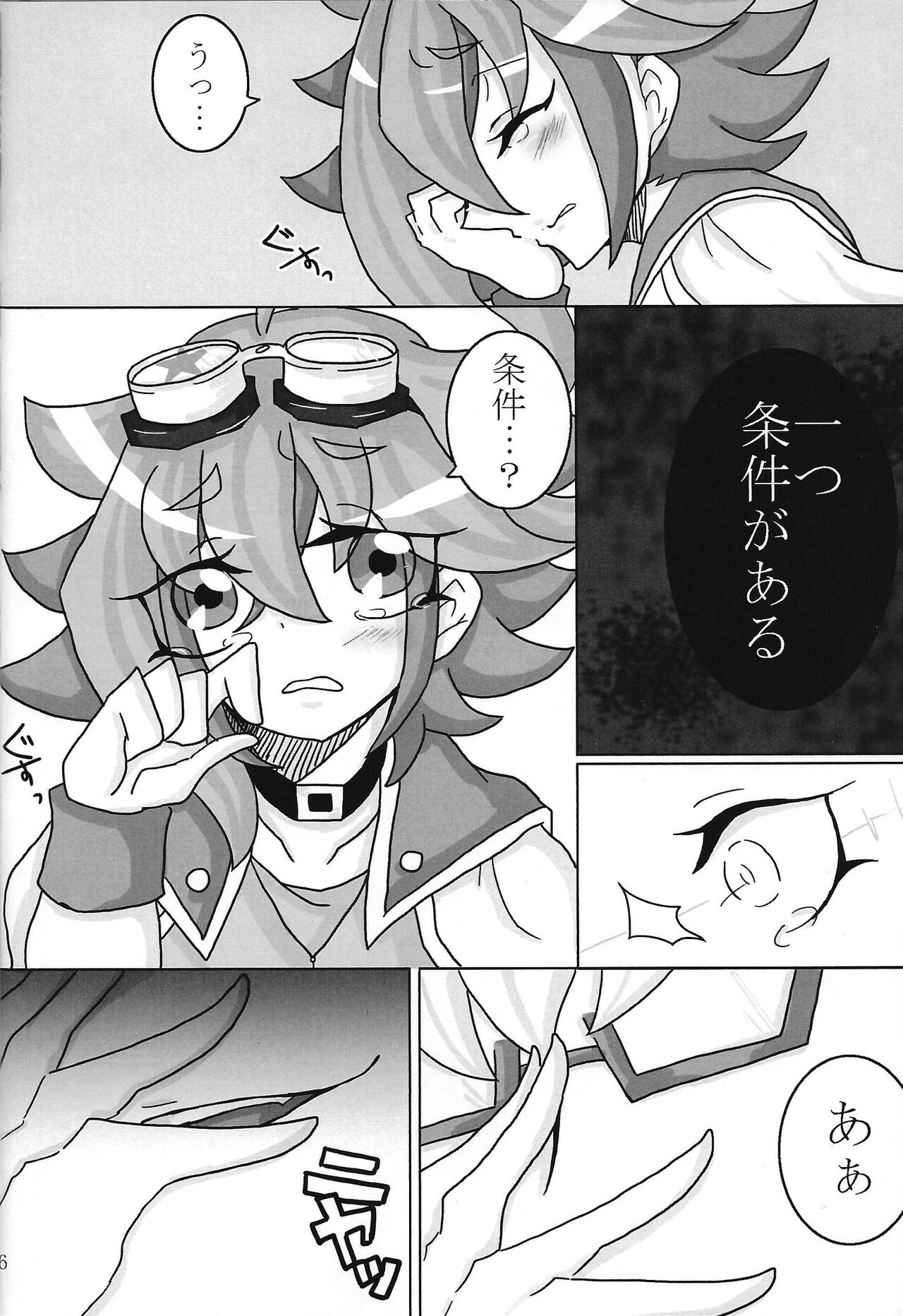 Kusabi page 6 full