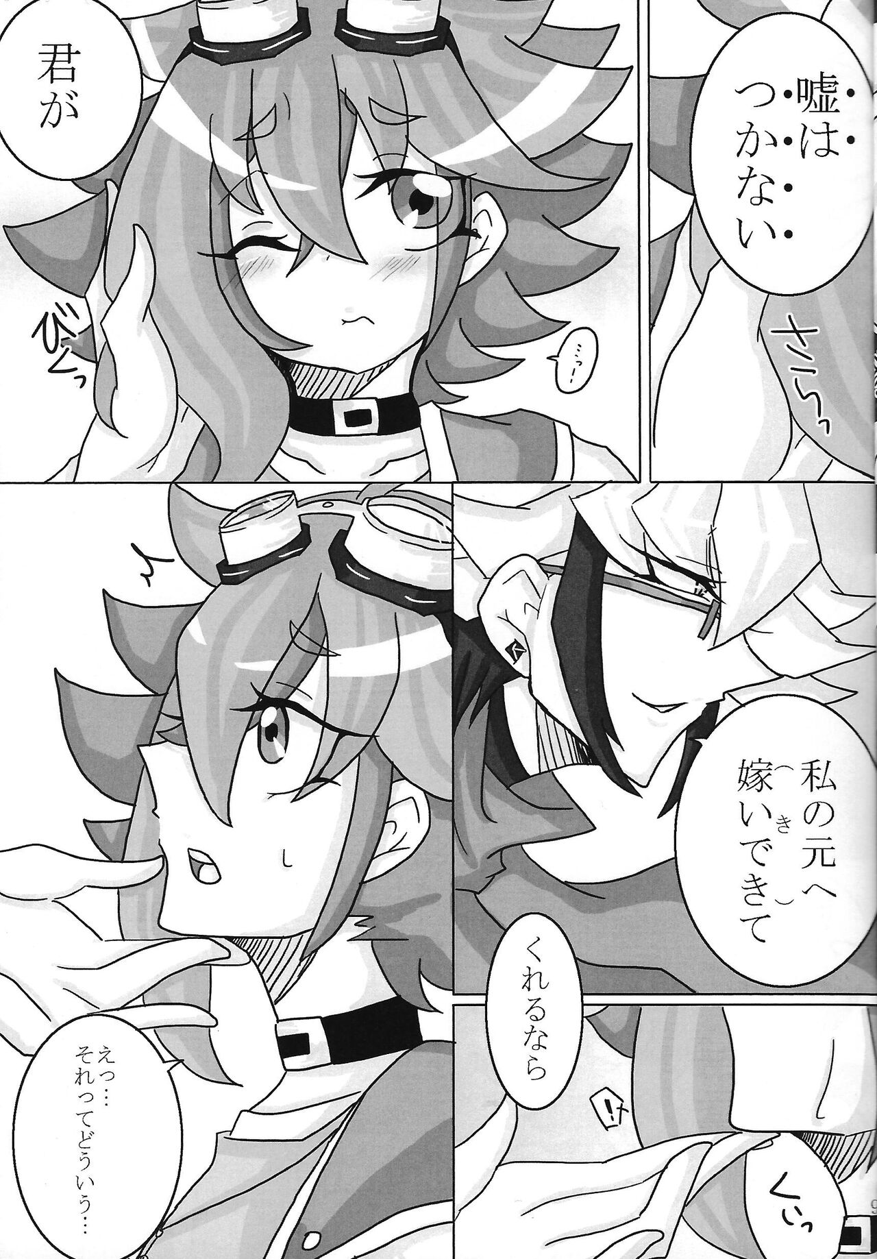 Kusabi page 9 full