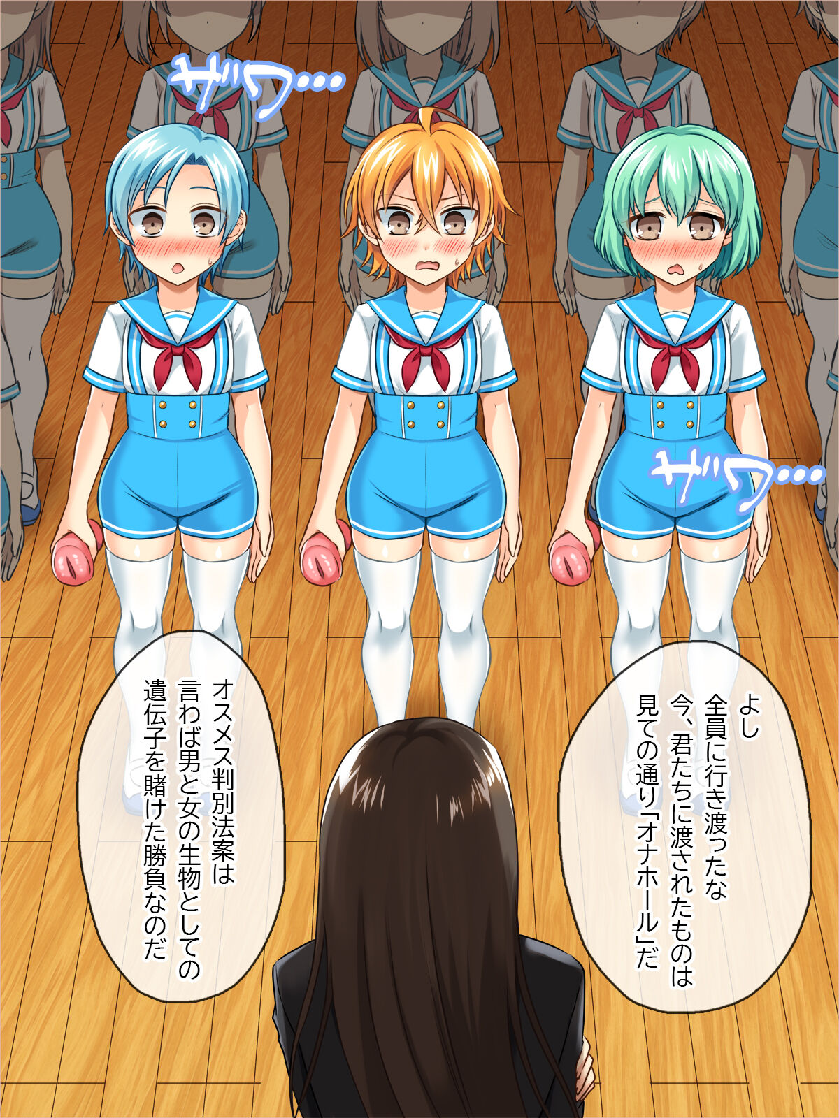 Danjo Hanbetsu Houan ~ Joshi no Futanari ii Denshi ni Kanzen Haiboku suru Danshi ~ page 10 full