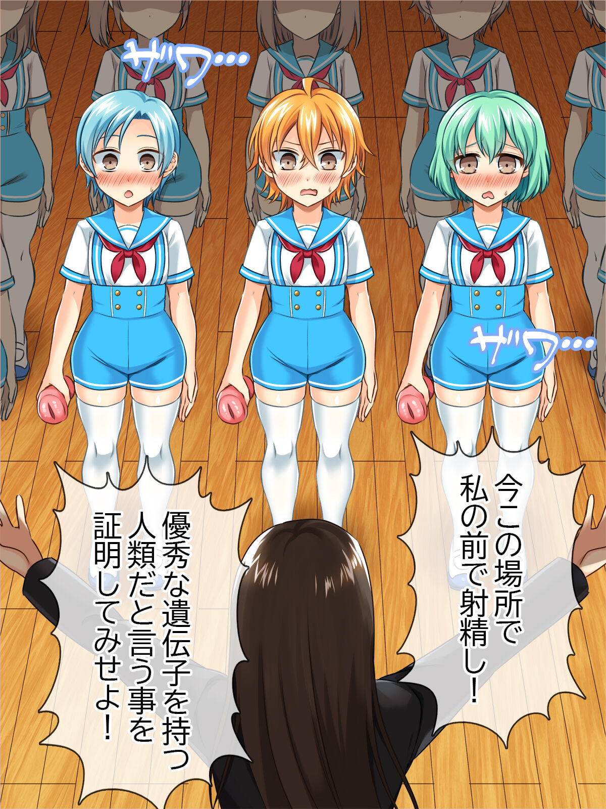 Danjo Hanbetsu Houan ~ Joshi no Futanari ii Denshi ni Kanzen Haiboku suru Danshi ~ page 12 full