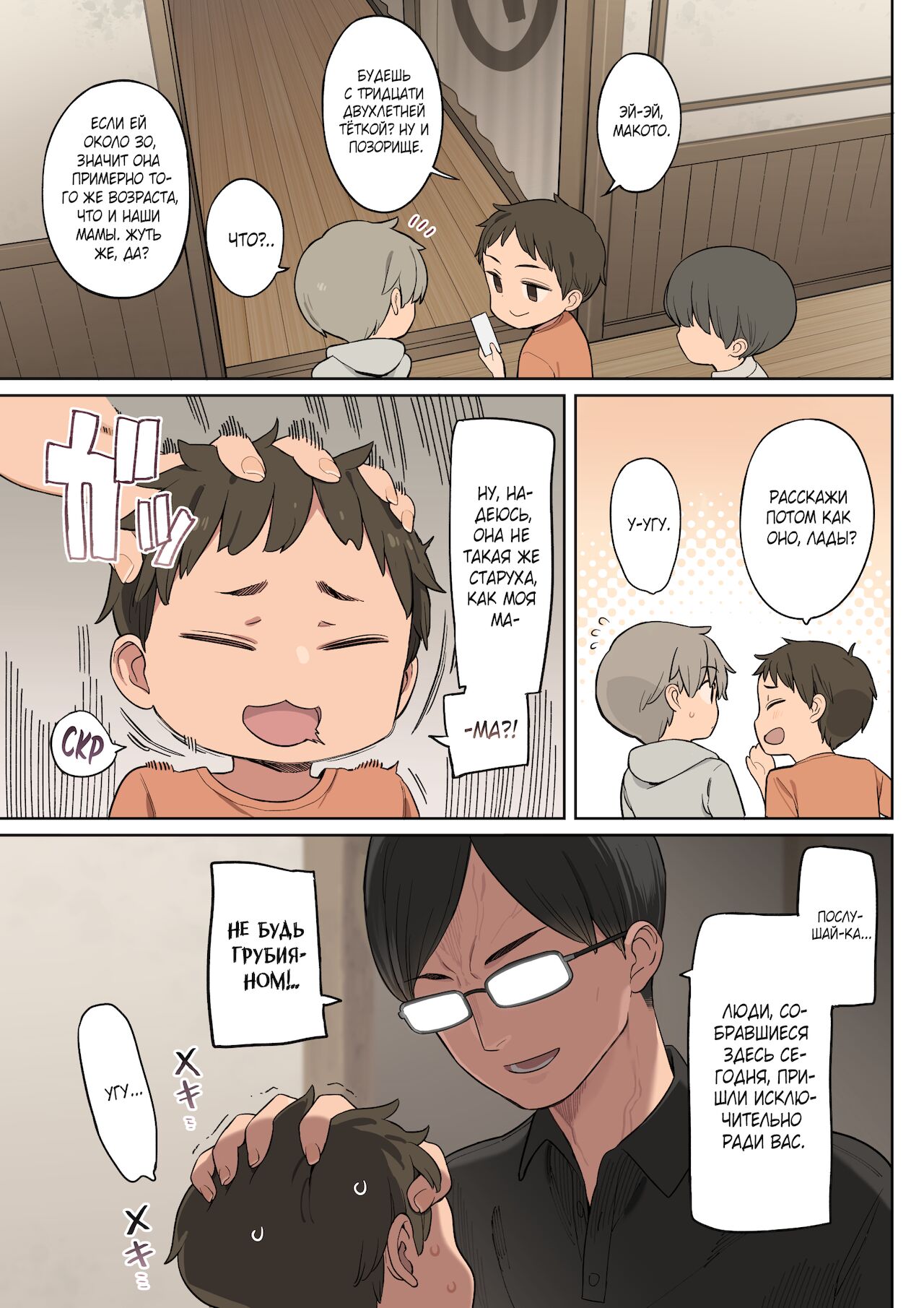 Toaru Gakkou no Fudeoroshi Jijou | Обстоятельства одного школьного первого раза page 4 full