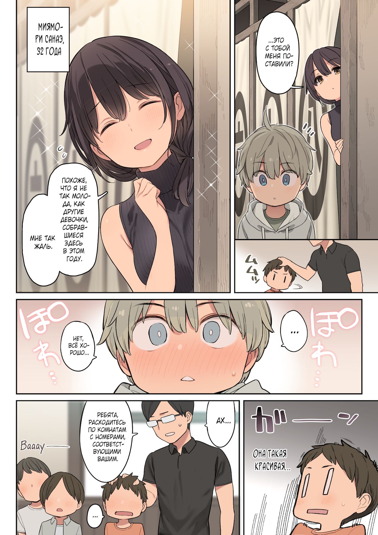 Toaru Gakkou no Fudeoroshi Jijou | Обстоятельства одного школьного первого раза page 5 full