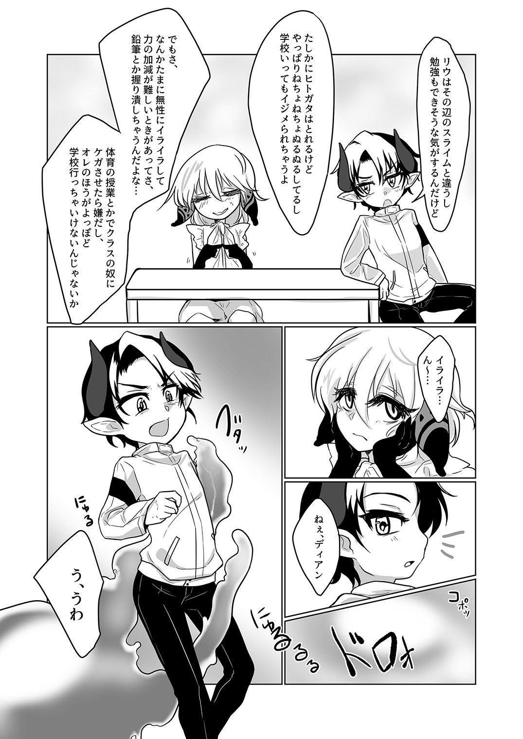 Surakan page 4 full