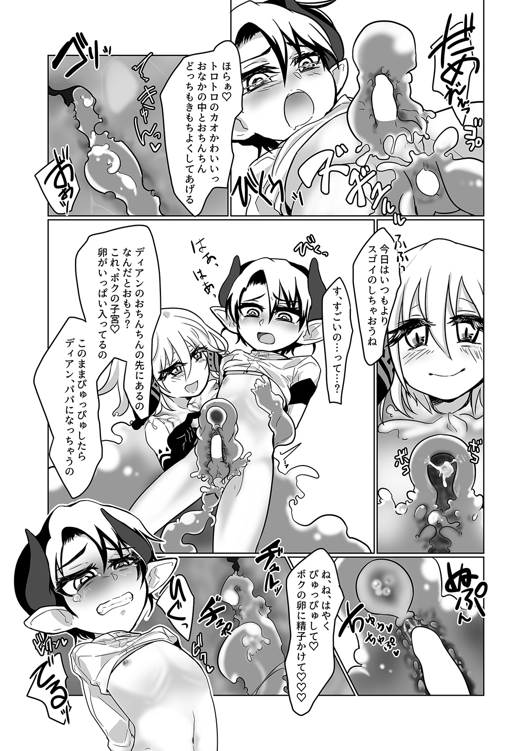 Surakan page 7 full