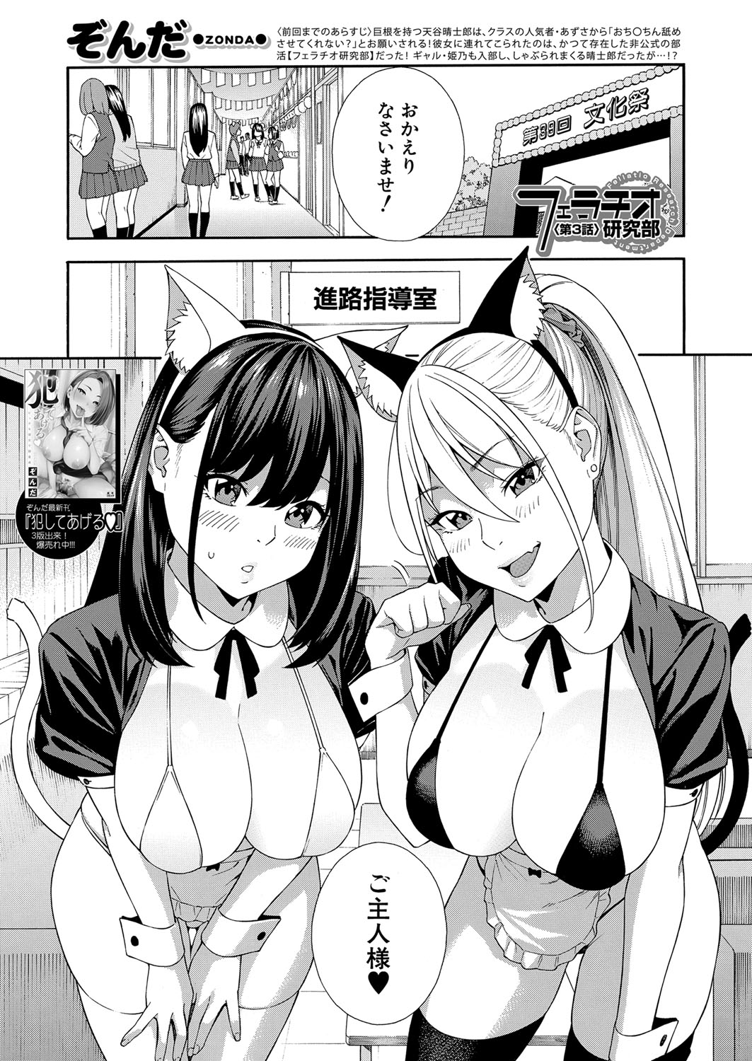 COMIC Mugen Tensei 2022-02 page 2 full