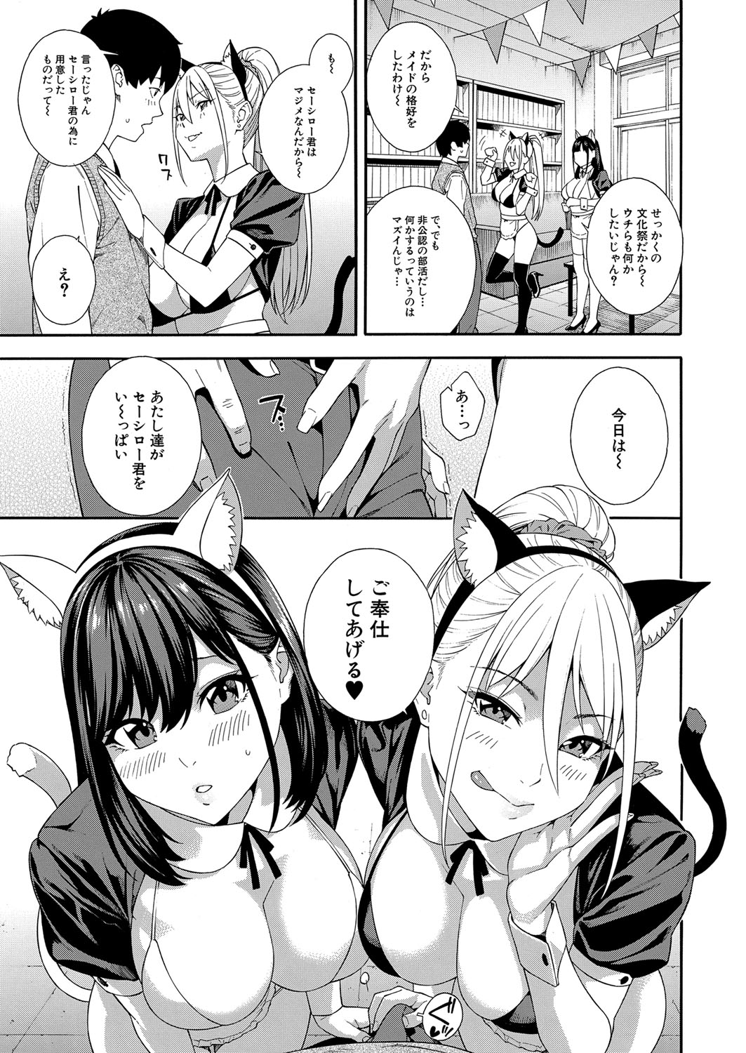 COMIC Mugen Tensei 2022-02 page 4 full