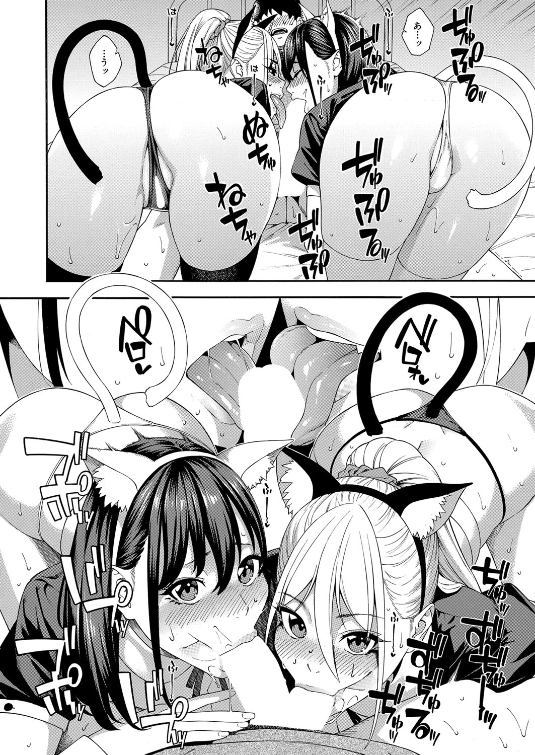 COMIC Mugen Tensei 2022-02 page 5 full