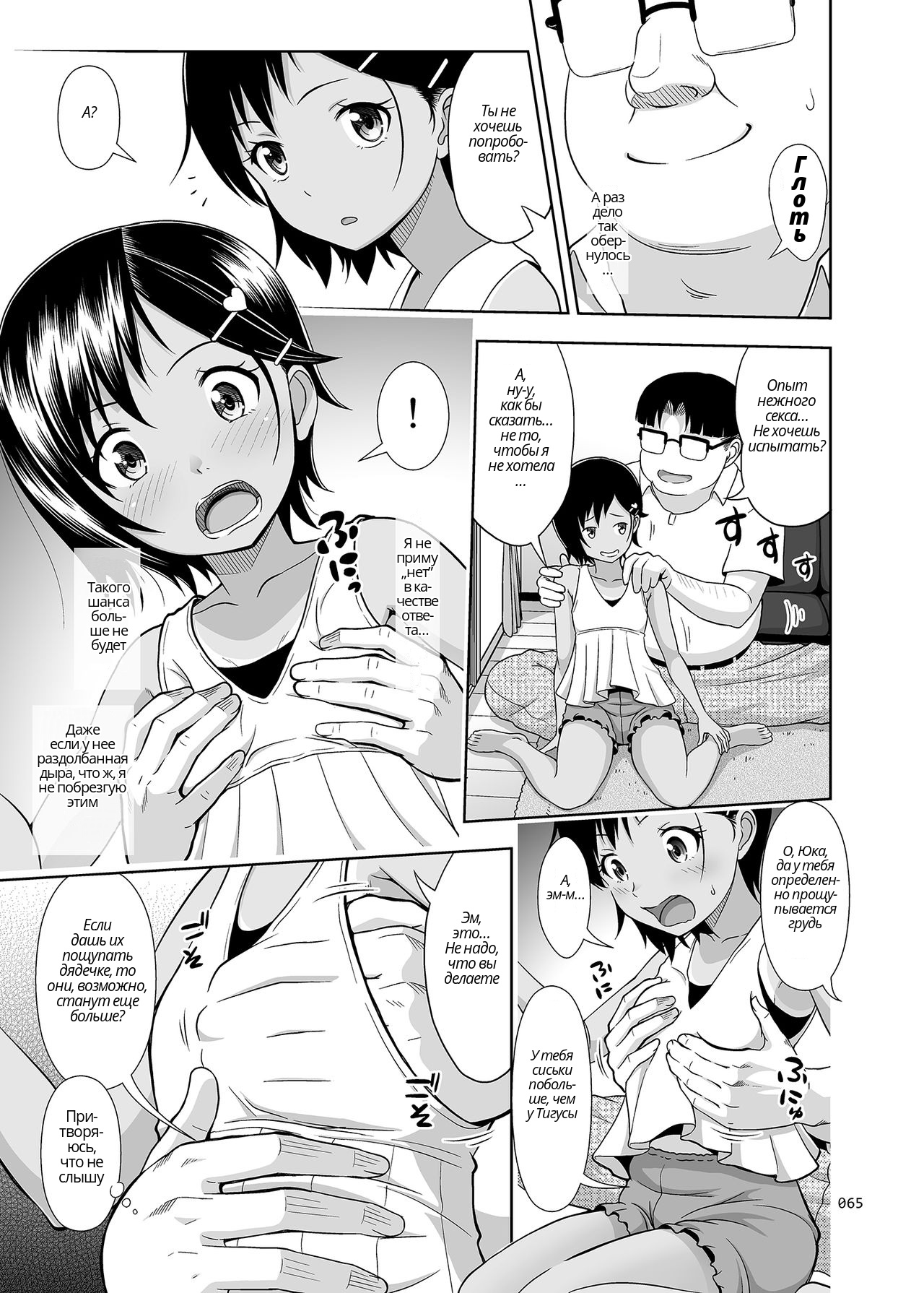 Meikko na Syoujo no Ehon 5 Kouhen | Картинки из жизни племянницы 5 -Окончание- page 12 full
