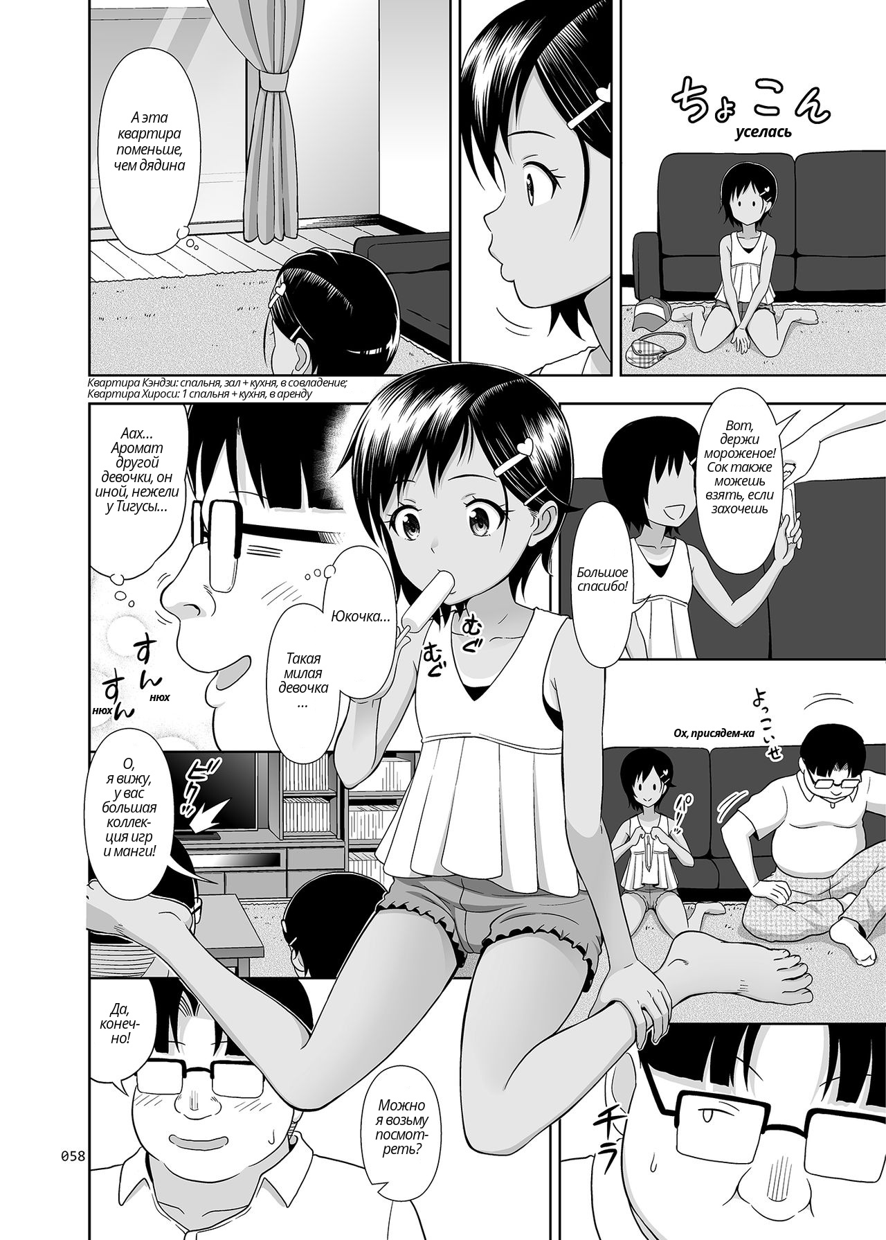 Meikko na Syoujo no Ehon 5 Kouhen | Картинки из жизни племянницы 5 -Окончание- page 5 full