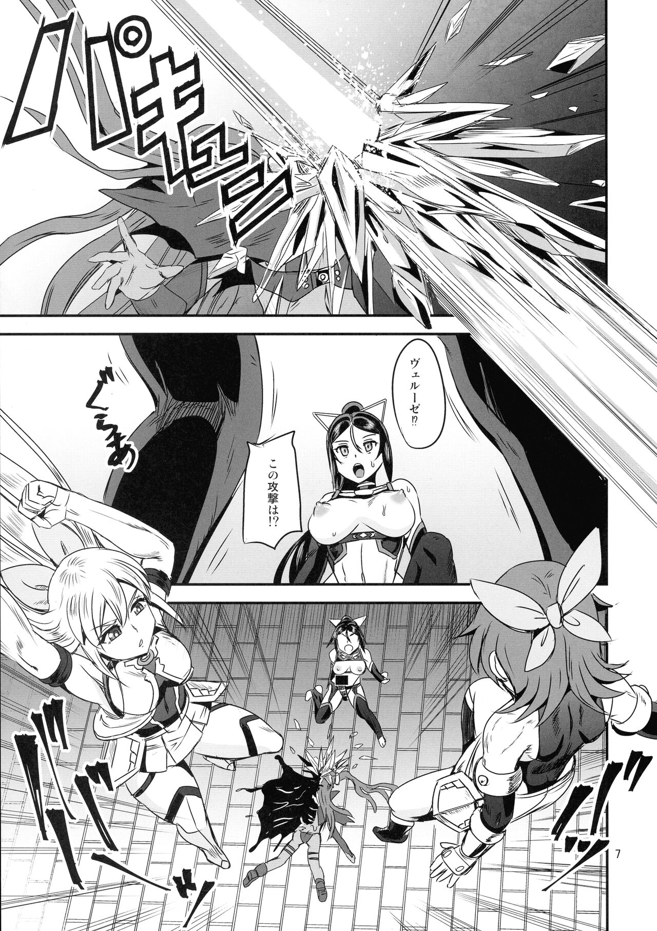 Mahoushoujyo Rensei System EPISODE 05 page 7 full