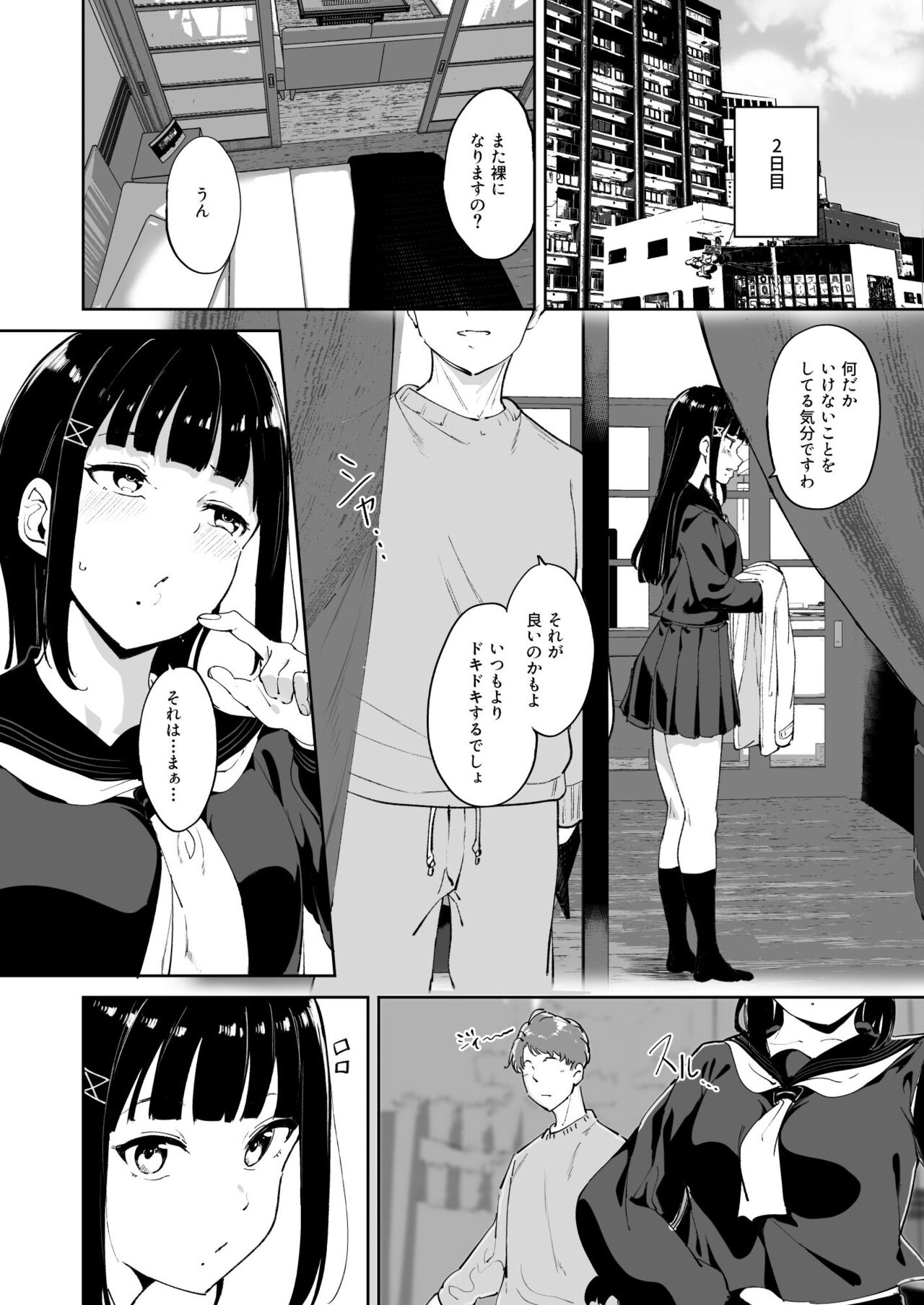 Kurosawa no Kyuujitsu page 12 full
