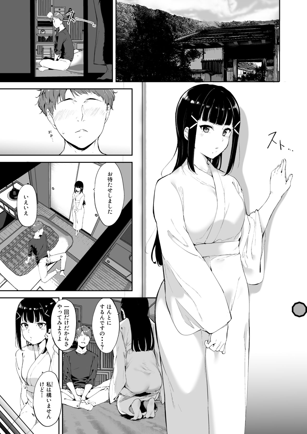 Kurosawa no Kyuujitsu page 3 full