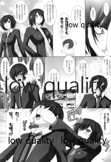 NYANYAN PARADISE page 8 full