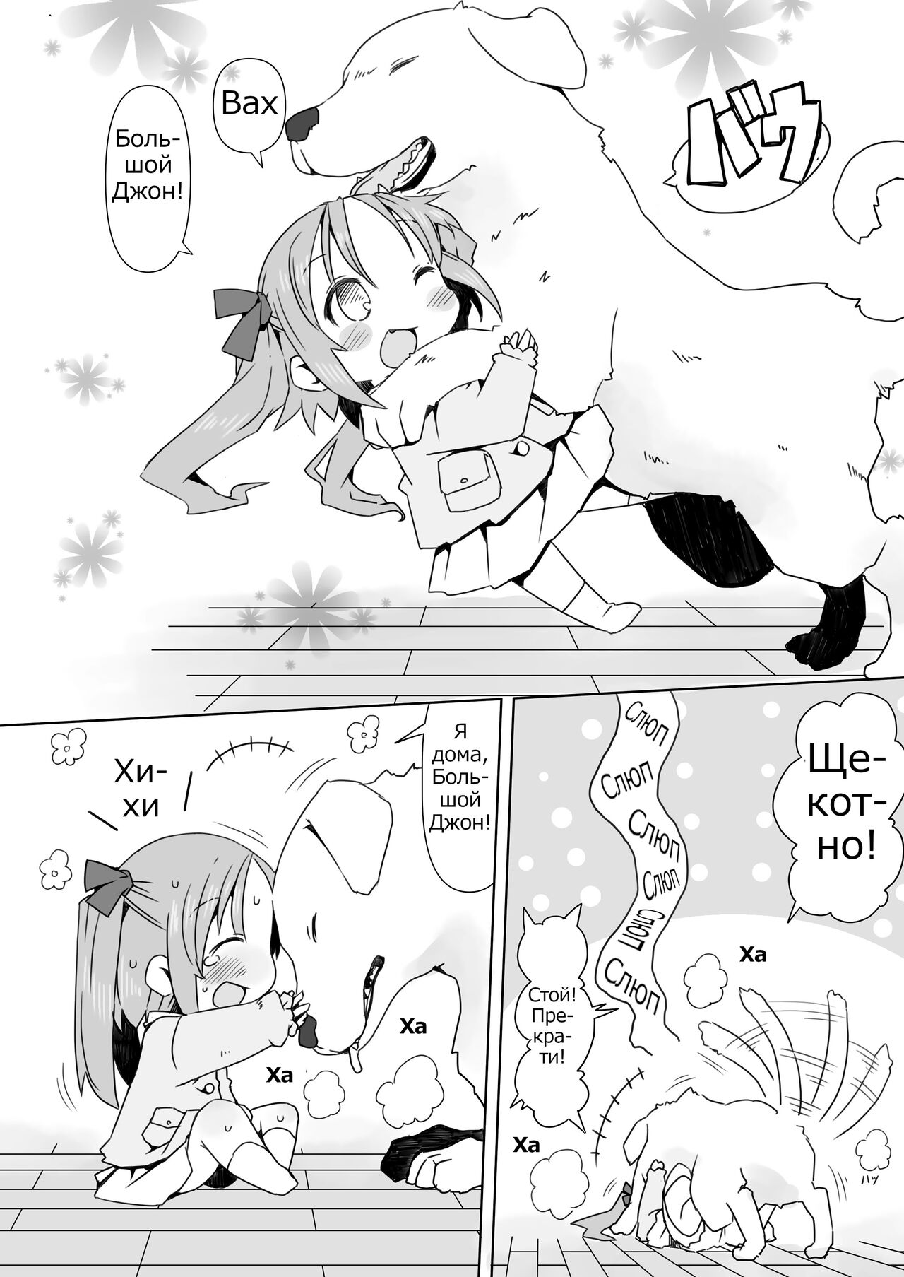 Enji ga Inu to Ecchi Suru Hon page 3 full