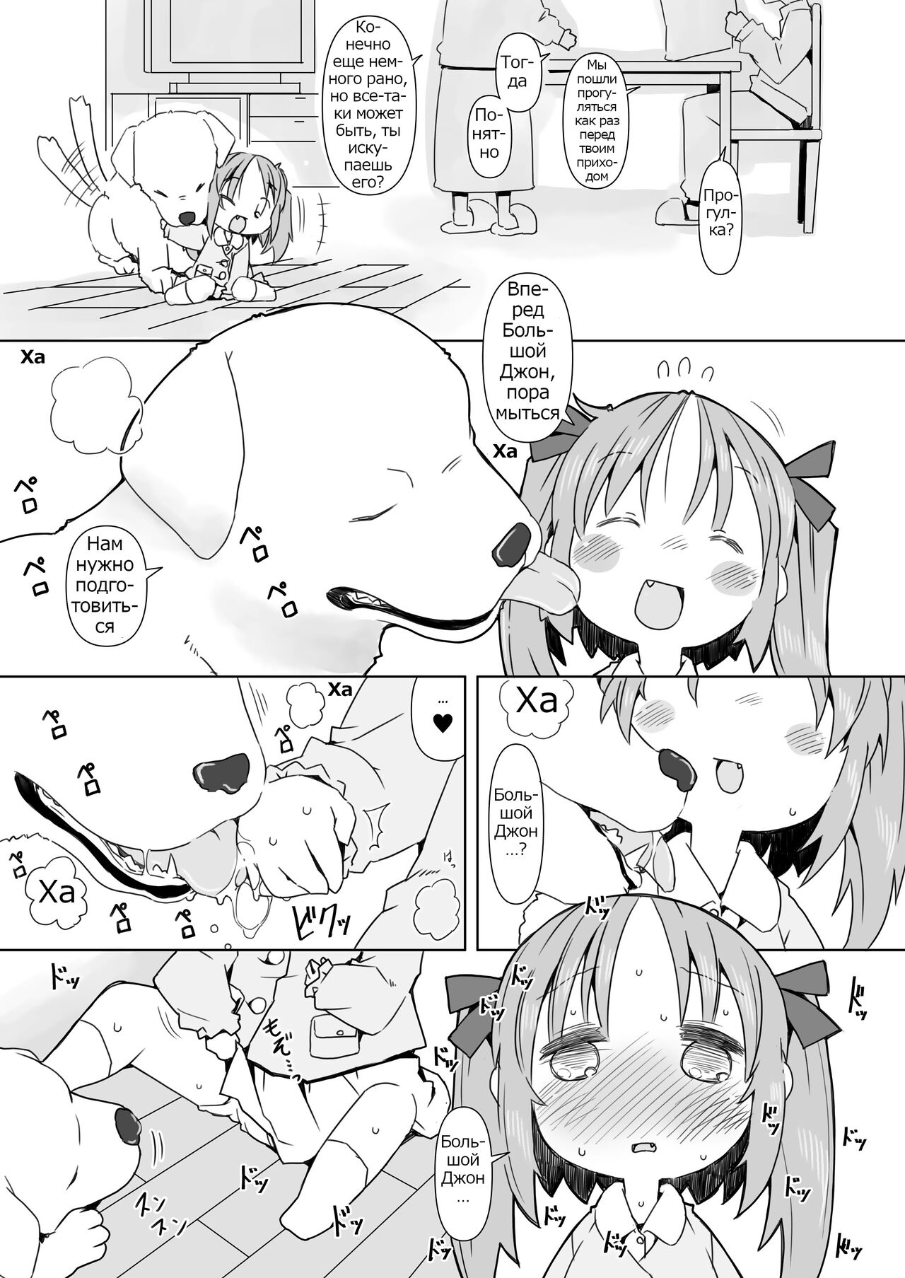 Enji ga Inu to Ecchi Suru Hon page 4 full