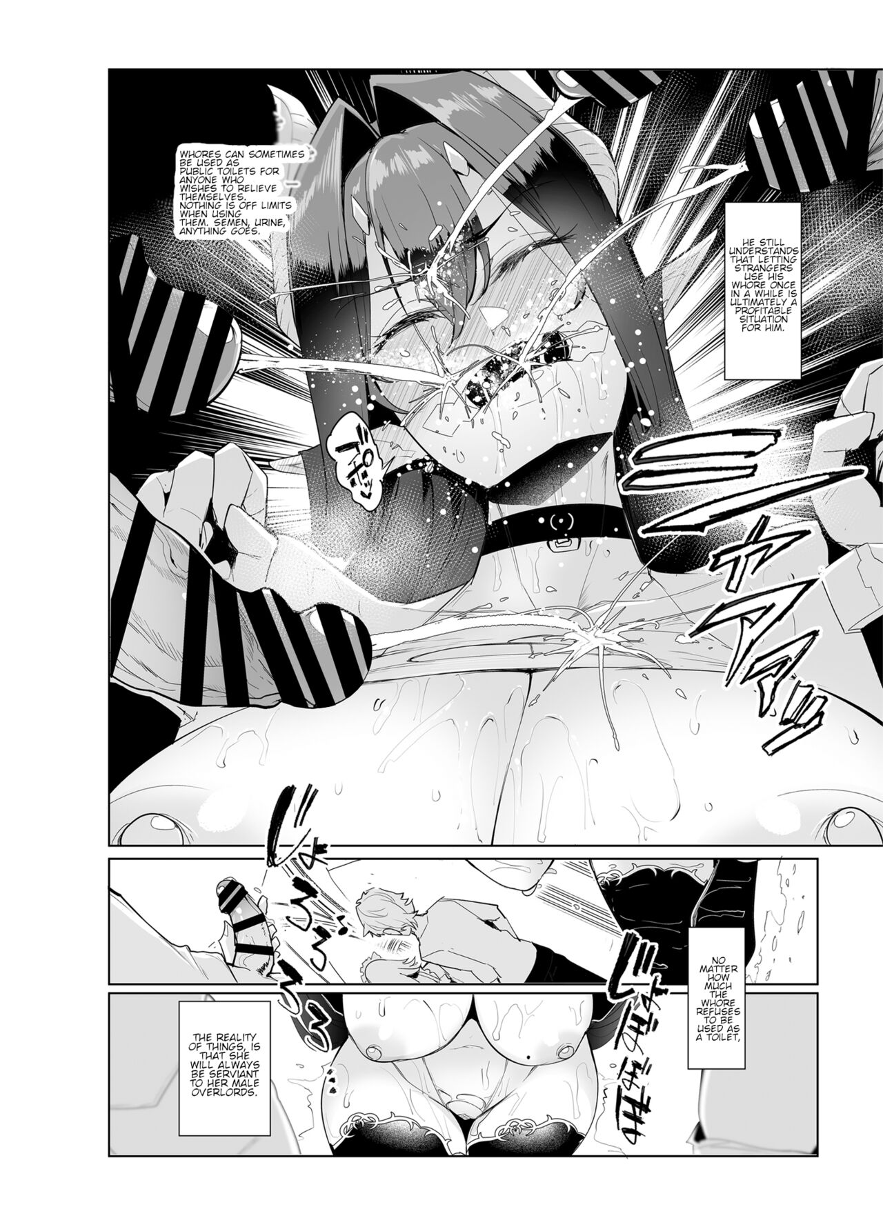 Mesu Gacha II page 12 full