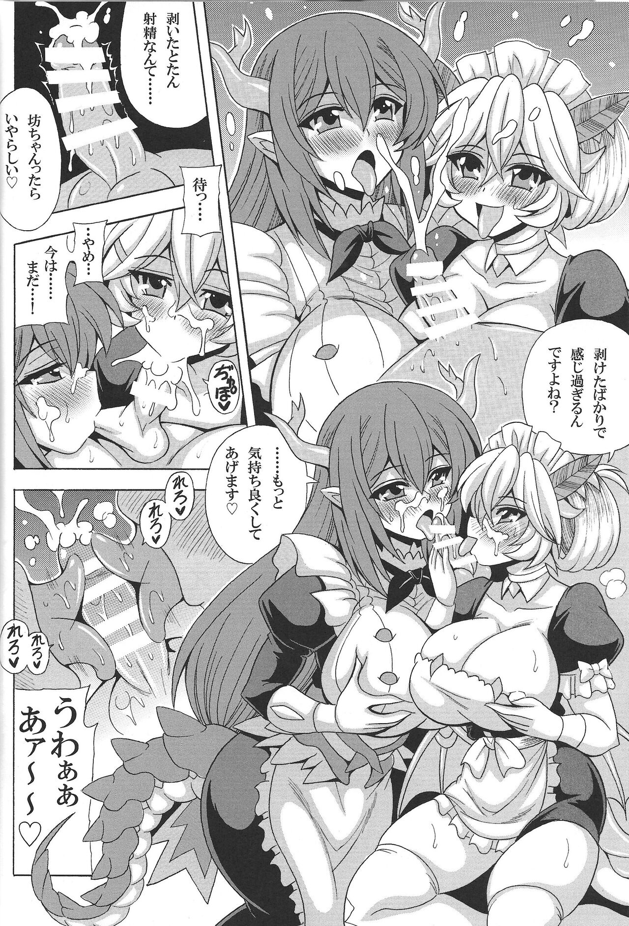 Dotei botchan to doragon meido no fudeoroshi page 5 full