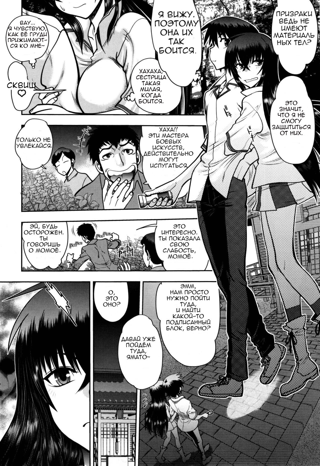 Maji de Watashi ni Koi Shinasai! S Adult Edition ~Shodai Heroine Hen~ | Fall in Love With Me For Real! - Ch 1-4 page 11 full