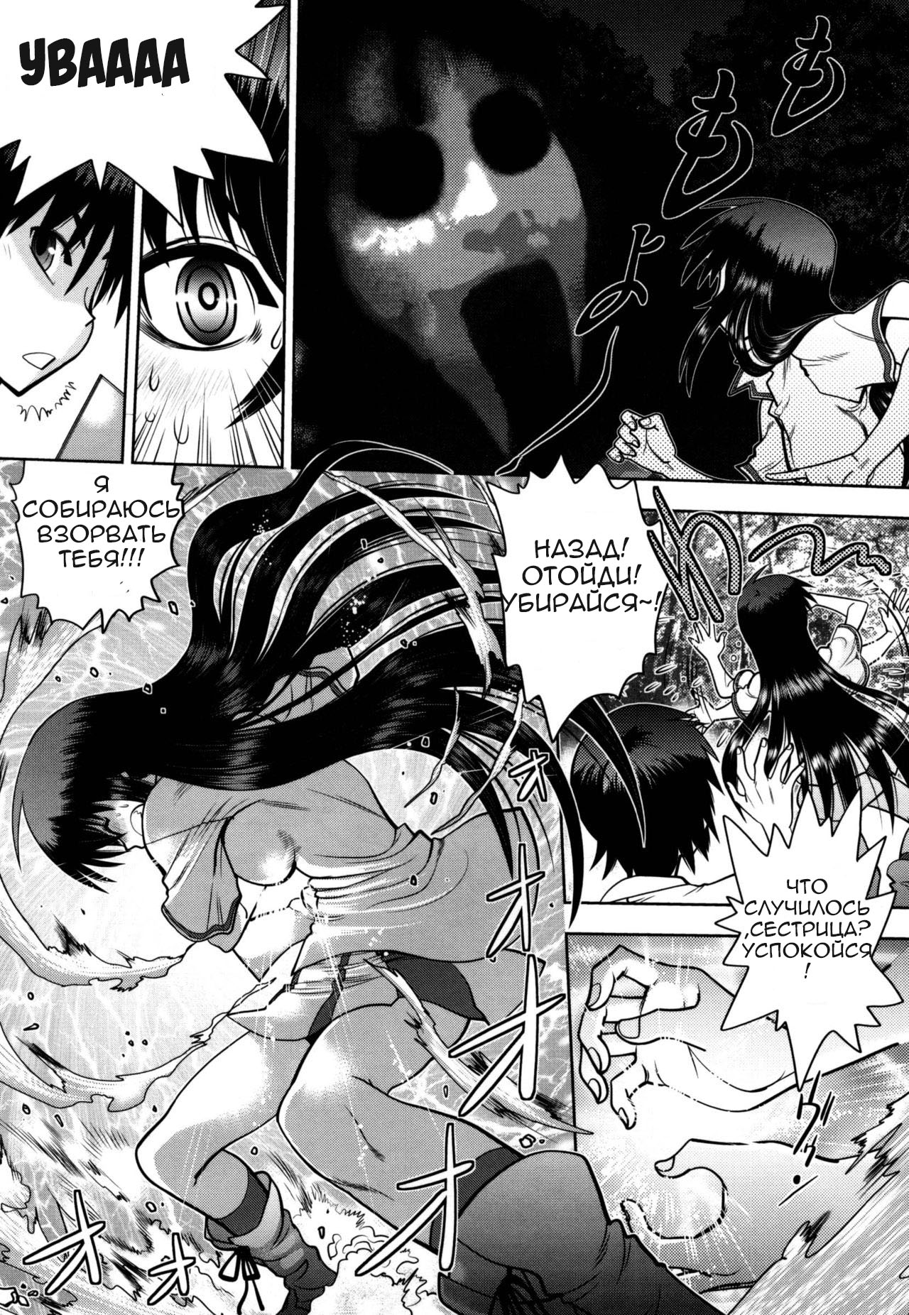 Maji de Watashi ni Koi Shinasai! S Adult Edition ~Shodai Heroine Hen~ | Fall in Love With Me For Real! - Ch 1-4 page 12 full