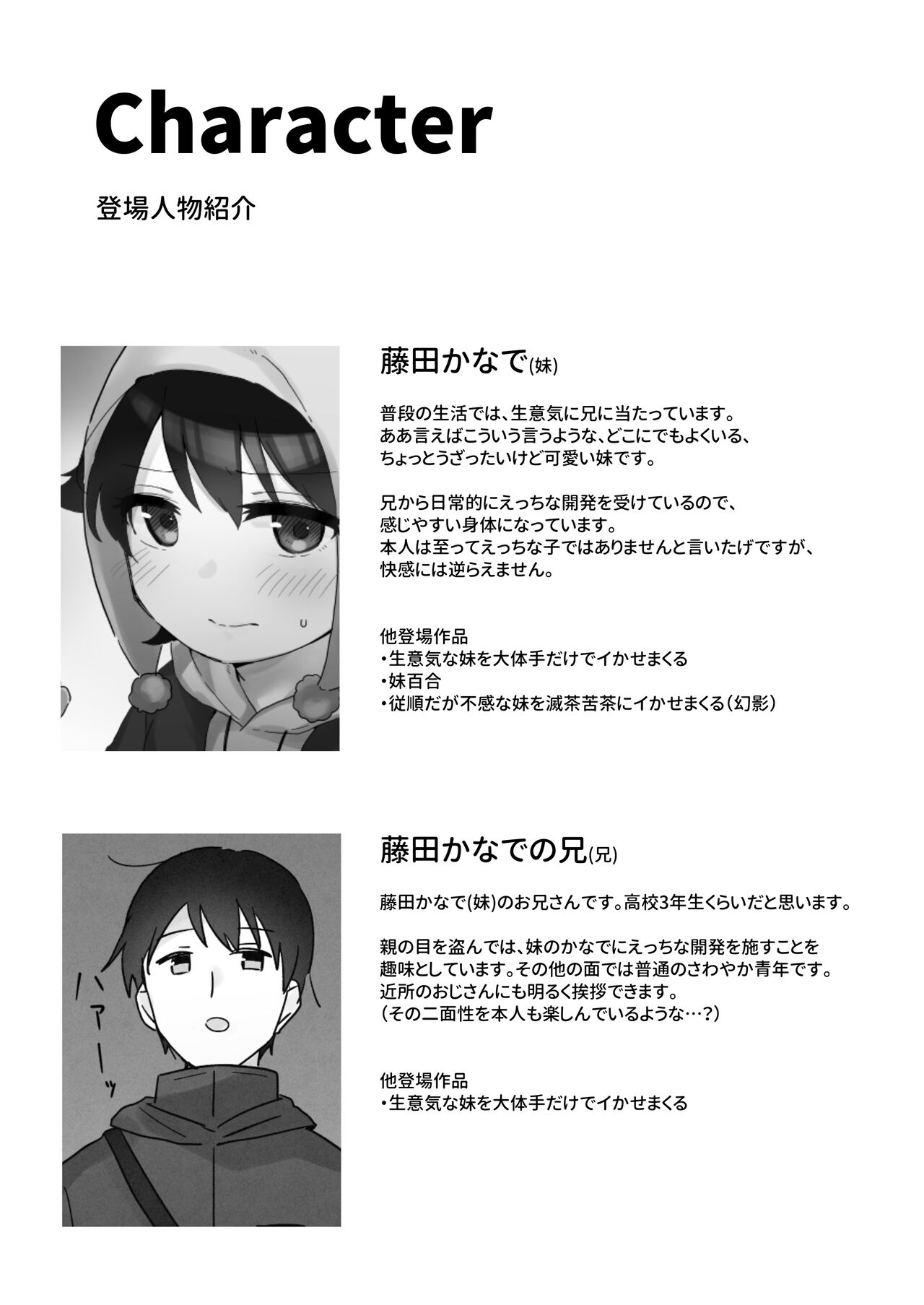 寒空の下、妹を手だけでイかせまくる ～クリでたくさん連続絶頂させたあとに、Gスポ・ポルチオも虐めます page 3 full