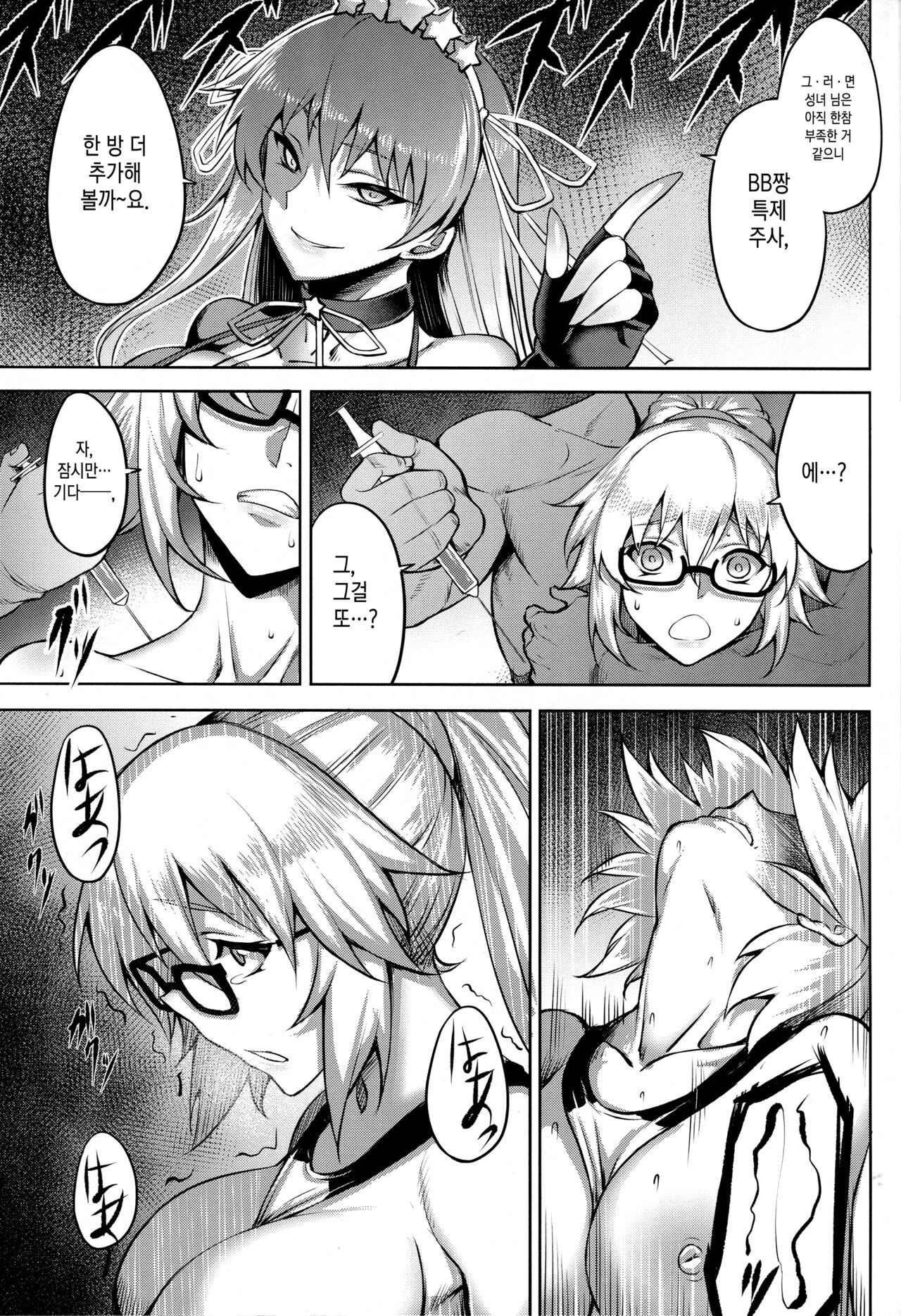ENDLESS VACANCES page 11 full