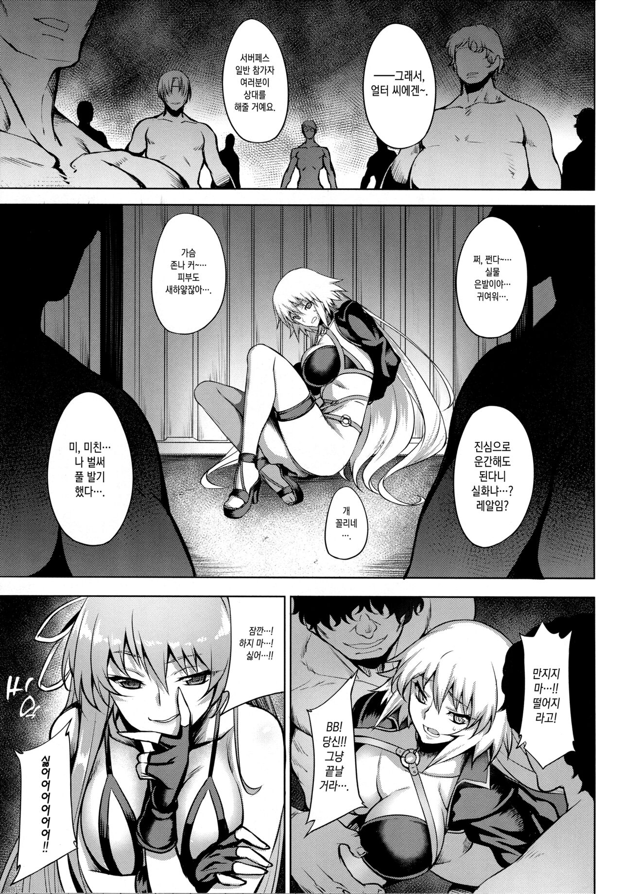 ENDLESS VACANCES page 5 full