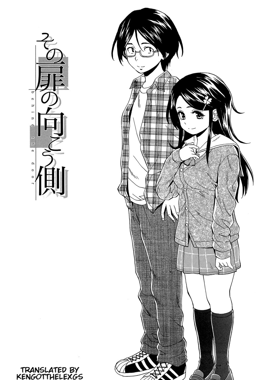 Fushidara na Ani Imouto - Loose Brother and sister page 5 full