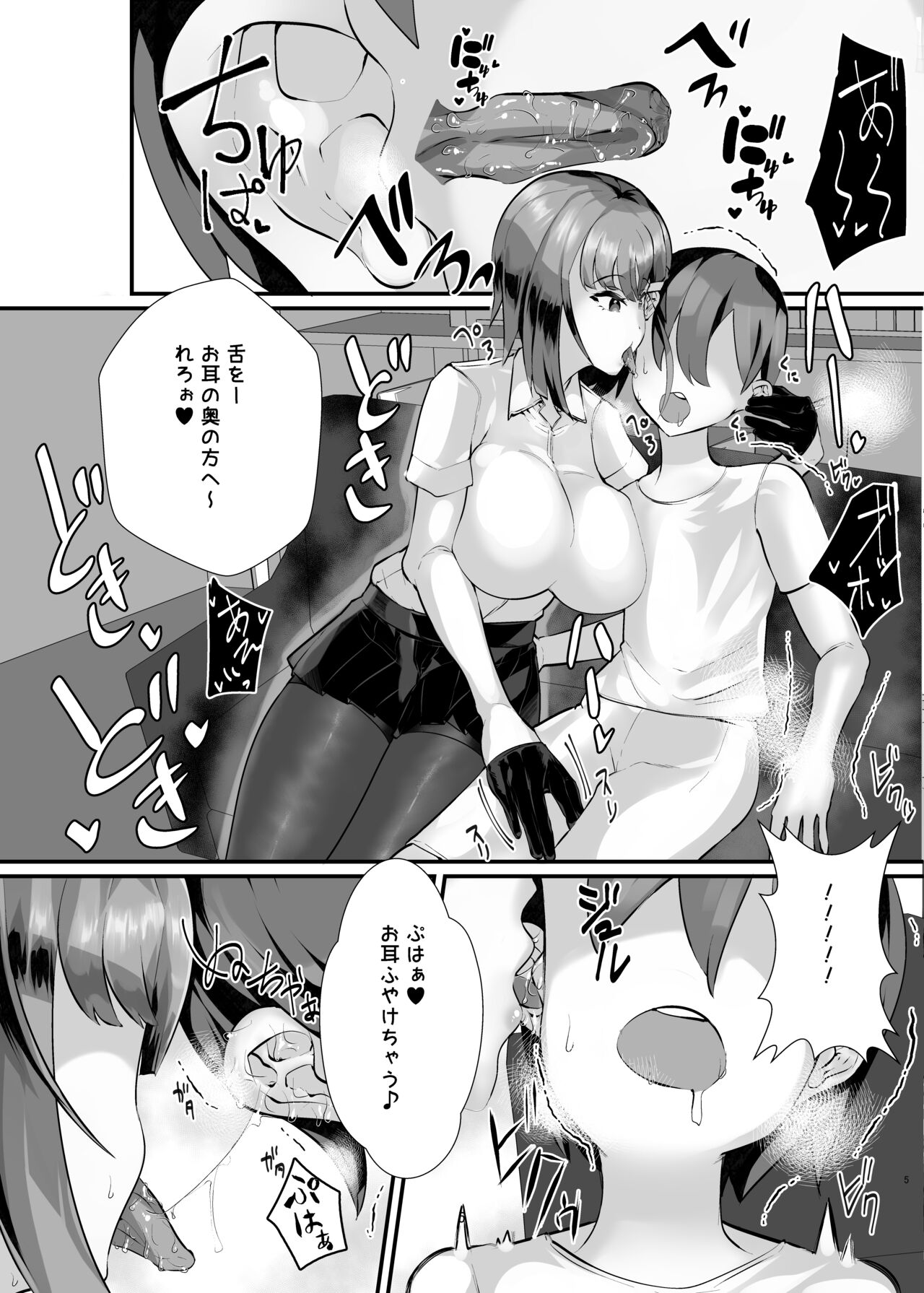 Kanojo no Hahaoya Shizuku-san  Comicalize Han page 6 full