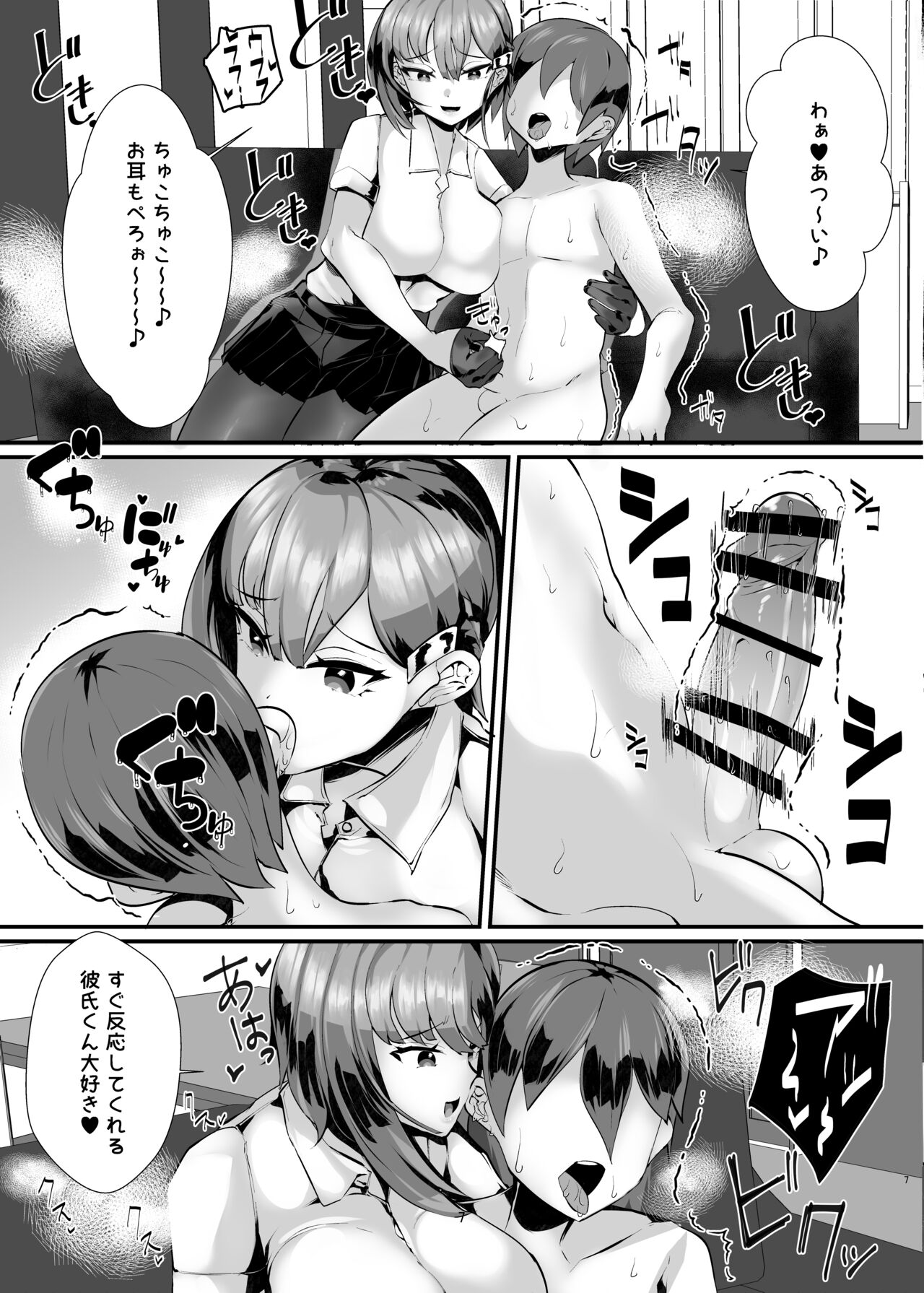 Kanojo no Hahaoya Shizuku-san  Comicalize Han page 8 full