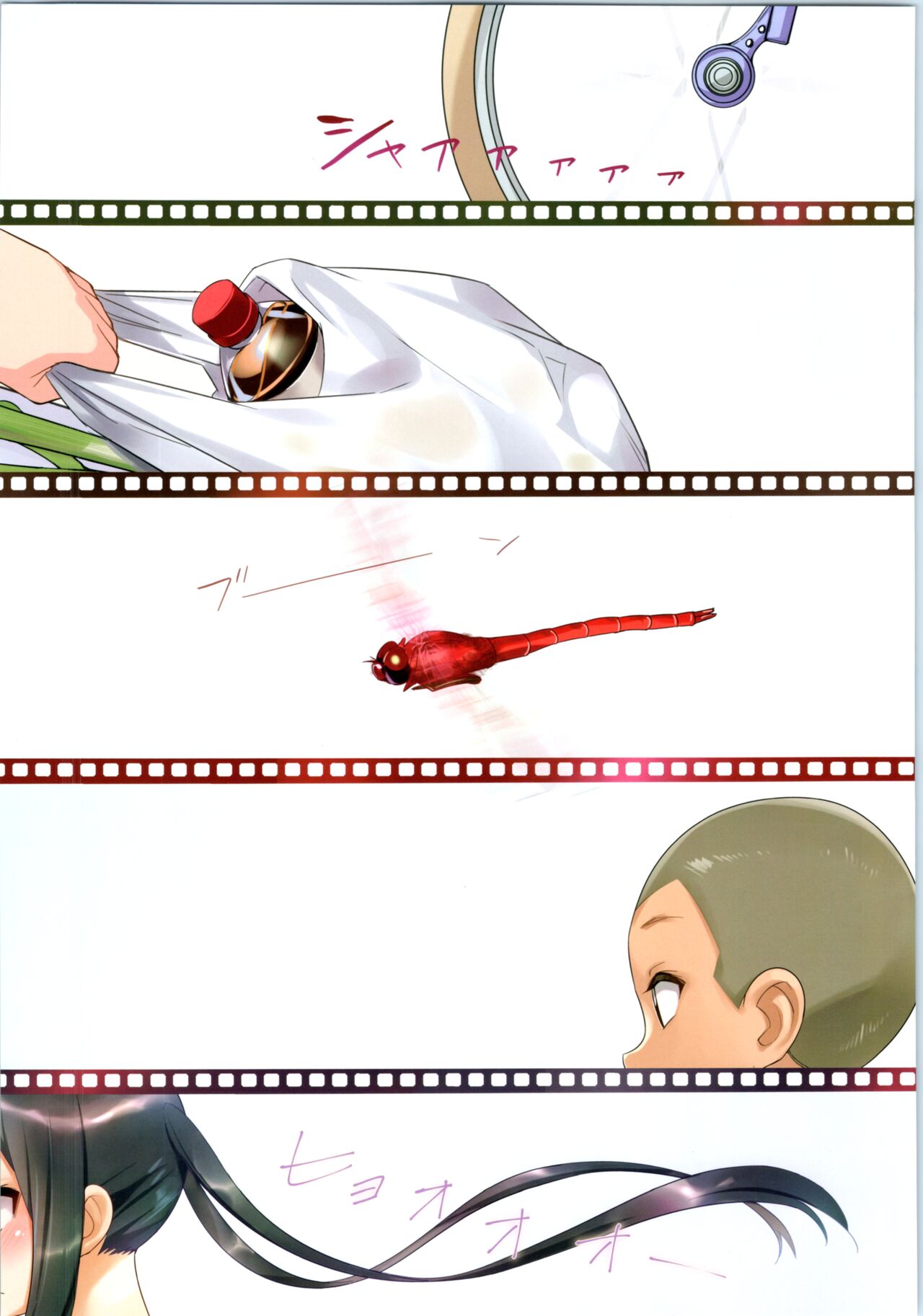 Azus@ttack Remake page 3 full