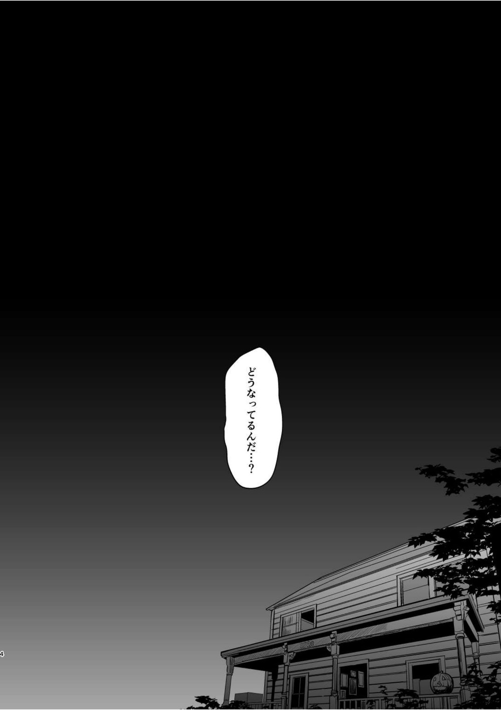 Gishiki ni Yoba Retara Killer to Futarikiridatta page 3 full