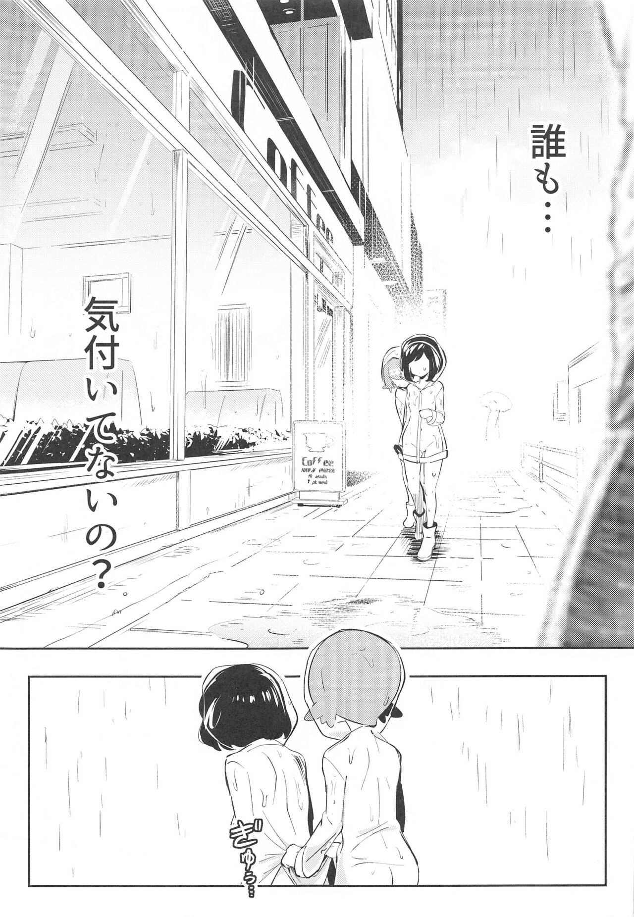 Onnanoko-tachi no Himitsu no Bouken 3 page 11 full