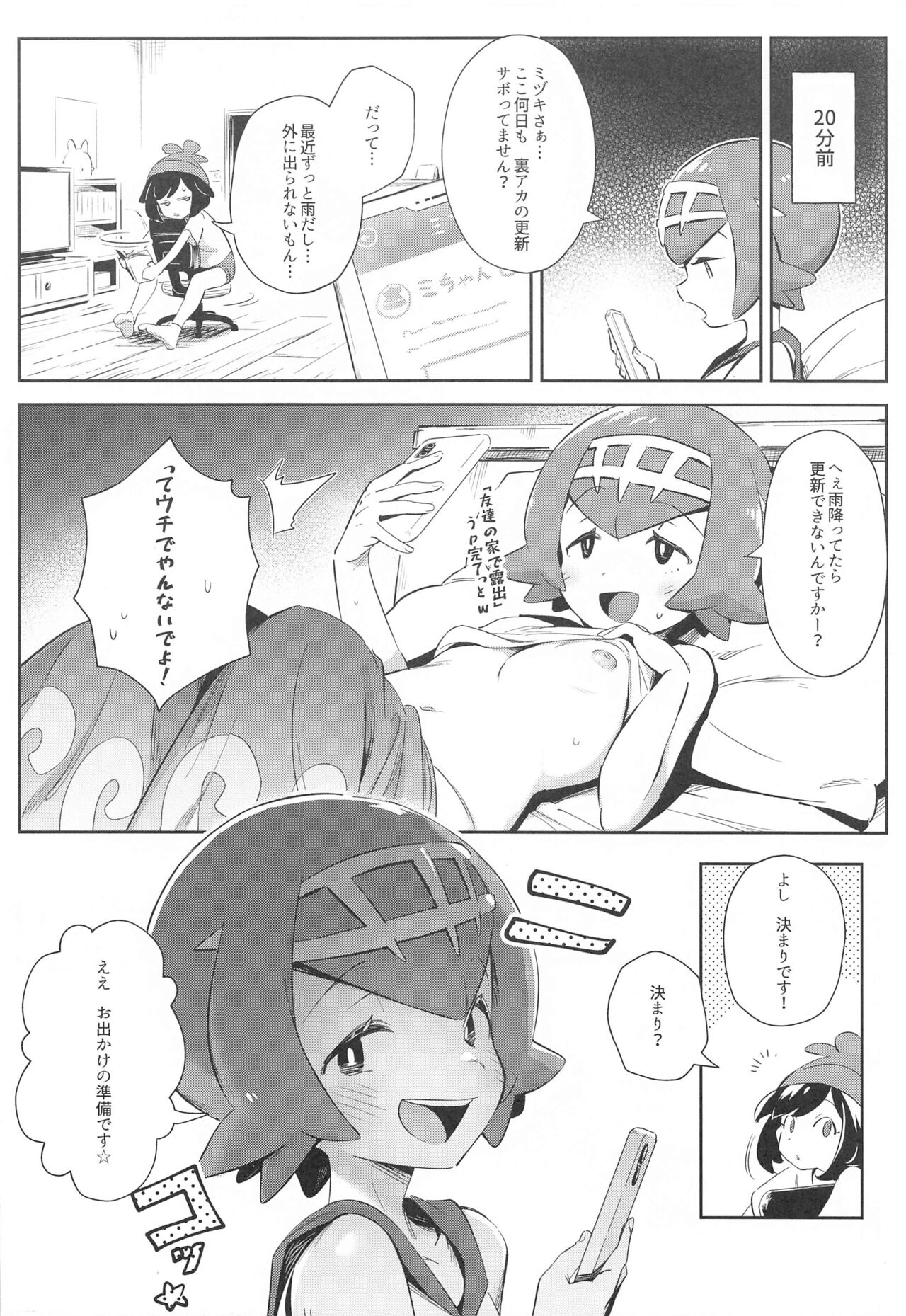 Onnanoko-tachi no Himitsu no Bouken 3 page 4 full