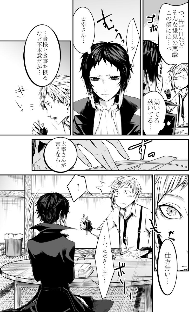 Abyssos page 12 full