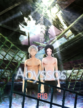 [Youjo] Abyssos (Bungou Stray Dogs) [Digital] cover