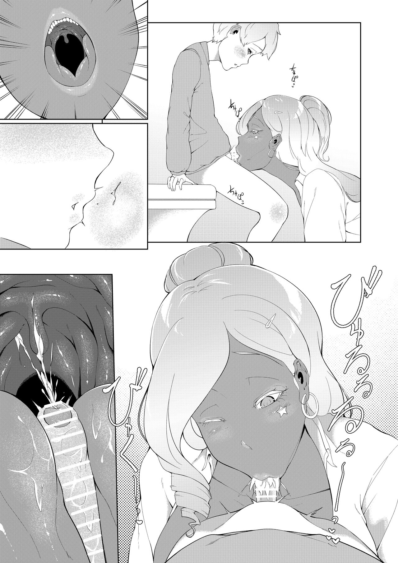 Boku ga Toshiue no Josei ni Metcha Moteru Riyū page 11 full