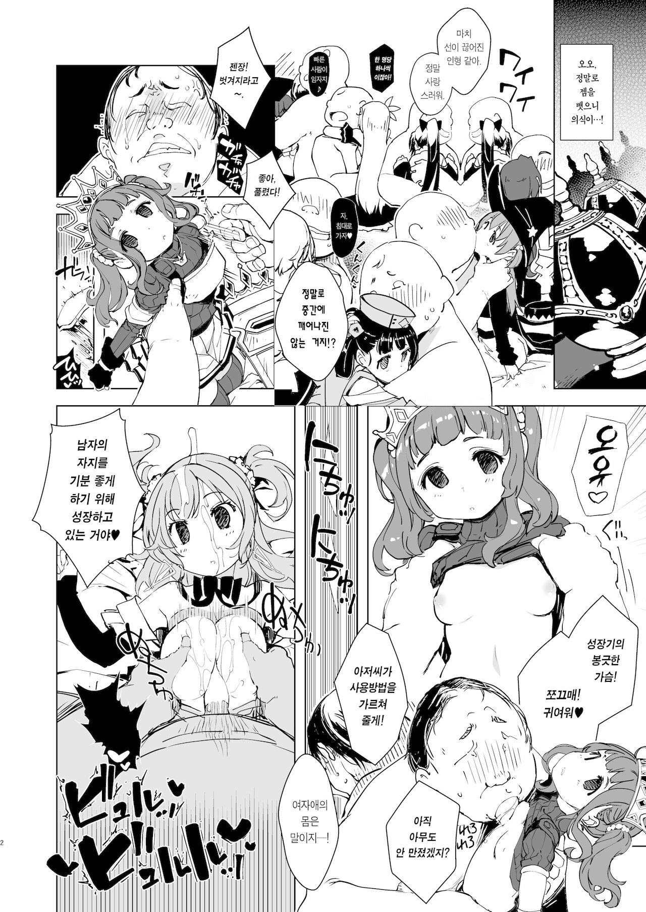bou 12 page 2 full