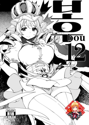 [Xration (mil)] bou 12 (Various) [Korean] [Team Edge] [Digital] cover