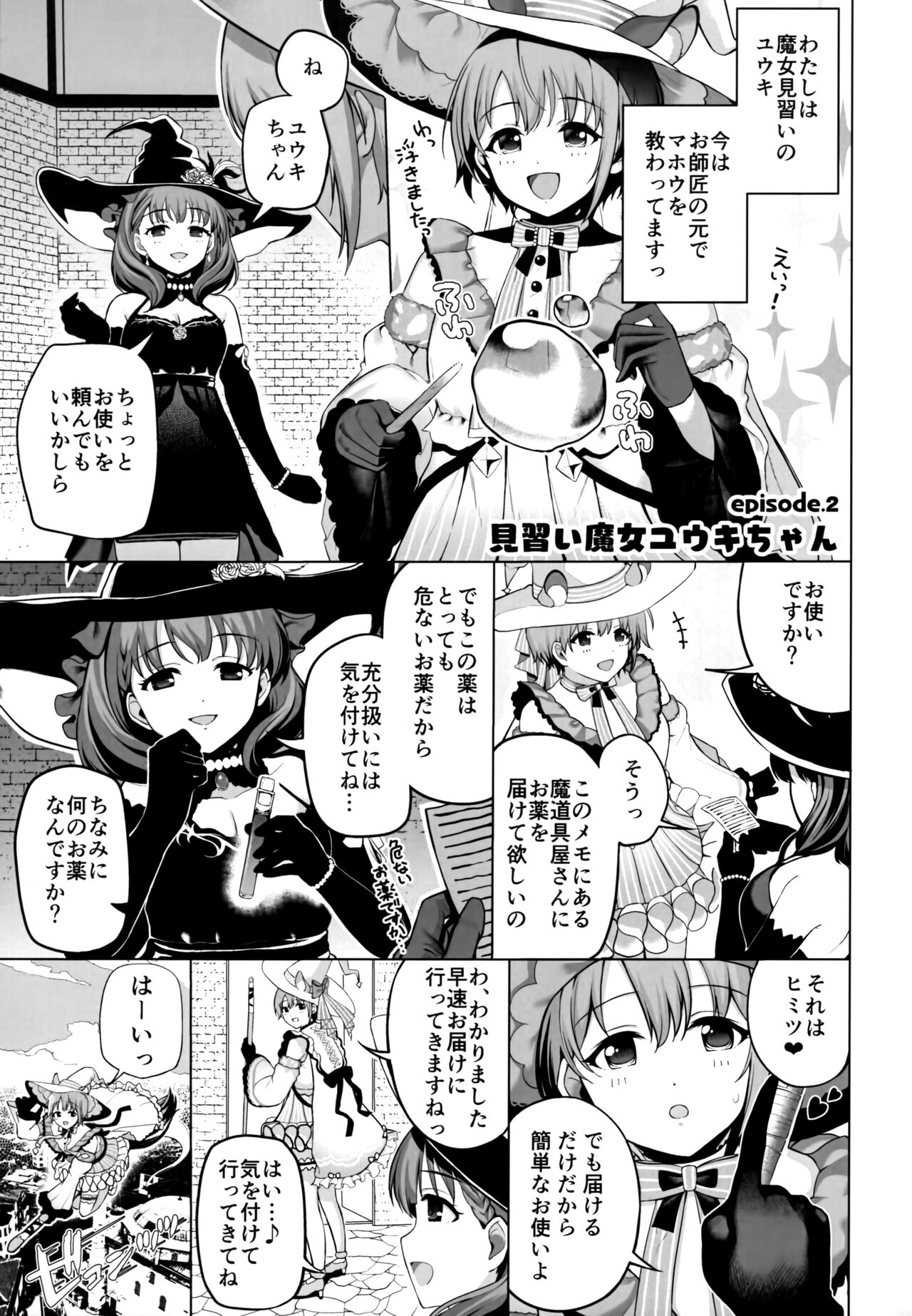 Fantastic Bambi page 12 full