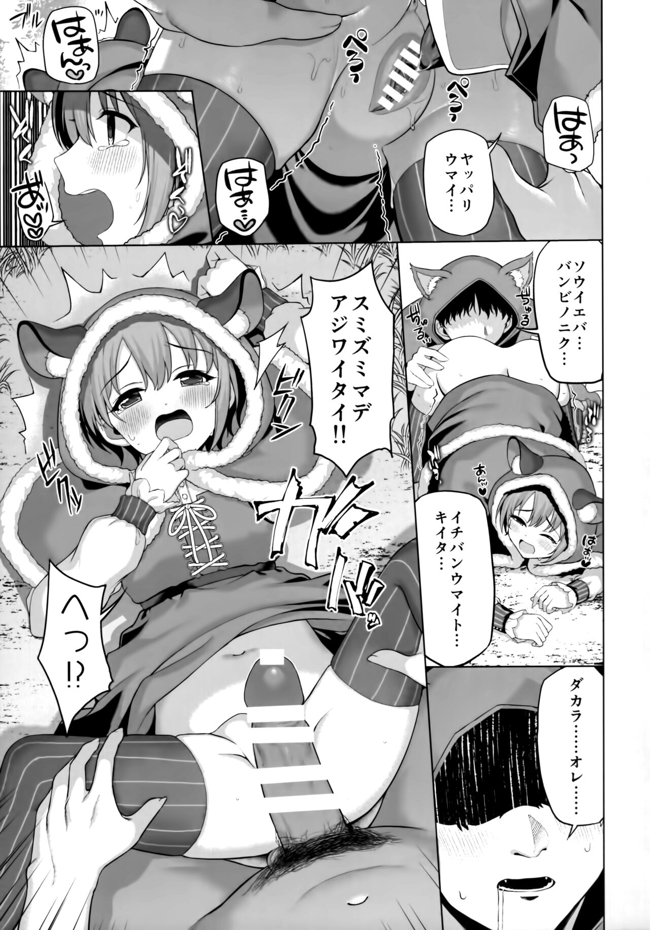 Fantastic Bambi page 6 full