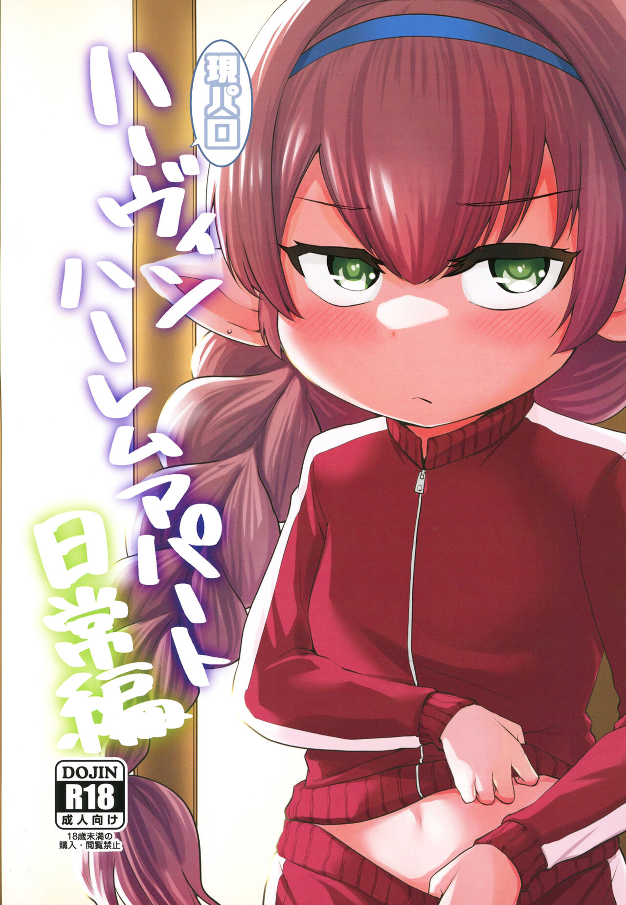Current Palo Harvin Harlem Apartment Nichijou Hen page 1 full